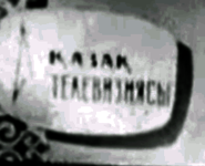 Третий логотип (1976 по 1984)