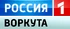 Россия-1 Воркута (2012-2013)