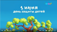 Скриншот рекламной заставки телеканала «Карусель» 1 июня 2023 года ко Дню Защиты детей