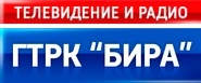 ГТРК Бира.png (18 КБ) Логотип (2010е-н.в.)