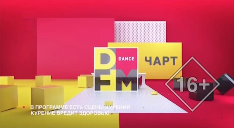 DFM Dance Чарт | Телепедия | Fandom