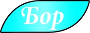 Первый логотип с 31 декабря 1997 по 11 ноября 2016 года