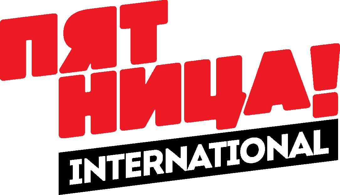 Тк пятница эфир. Пятница International Телеканал. Логотип пятница International. Пятница International. Пятница Интернешнл.