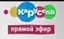 Использовался в эфире во время "Детского Евровидения" в ноябре 2013 года