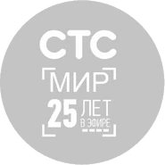 Логотип в честь 25-летия белого цвета на сером круге в 2016 году