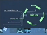 Часы Муз-ТВ после программы «PRO-Новости» с 14 февраля 2000 по 8 сентября 2002 года