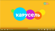 Скриншот конечной рекламной заставки телеканала «Карусель» на оранжевом фоне с 18 января 2023 года по настоящее время