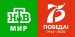 НТВ Мир (2020, 75 лет ПОБЕДА!)