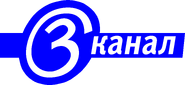 Третий канал. Телеканал третий канал логотип. 3 Канал Московия. Логотип телеканала 3 Московский канал. Канал 3.3