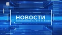Новости-от-23.01.20 Moment