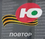 Третий логотип (с надписью "Повтор")