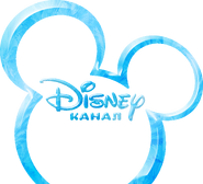 Disney (декабрь 2013, использовался в заставках)