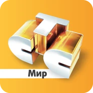 Пятый логотип — исходит полоса на золотом фоне (использовался в новогодних заставках с 2007 по 2008 года)