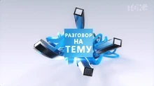 Razgovor 1-0-00-12-843