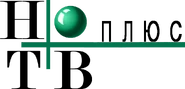 НТВ-Плюс 2.png (41 КБ) Второй логотип с 11 августа 1997 по 9 сентября 2001 года