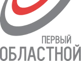 Первый областной