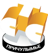 Третий логотип 12.11.2001-21.08.2005 (был в эфире)