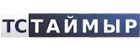 ТС Таймыр 2022 (эфир)