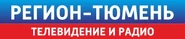 ГТРК Регион-Тюмень.jpg (15 КБ) Логотип (с 2016 до н.в) (Используется в сайтах)