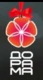 Новогодний логотип (2020-2021)
