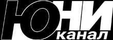 Юни-канал (2002-2009)