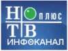 НТВ-Плюс Инфоканал (2002-2007)