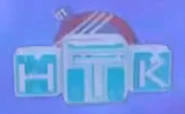 Новогодний логотип 12.12.2022-01.02.2023 (использовался в эфире)