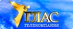 Глас (Украина, фон)