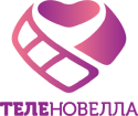 Теленовелла