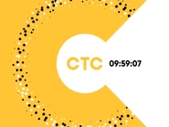 Зимние часы СТС с 16 января по 1 марта 2019 года; с 16 января по 1 февраля 2019 года (4:3)