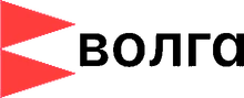 Волга (2025-н.в.)
