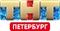 ТНТ-Петербург (2018-н.в.)