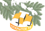 Новогодний логотип (2003-2004)