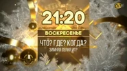 Новогоднее оформление анонса ОНТ с 2020.png (1,85 Мб) Новогоднее оформление анонса ОНТ с 2020
