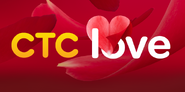 СТС Love (14 февраля)
