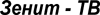 Зенит-ТВ