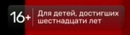 Знак возрастного ограничения ТНТ4 International (с 2022 по н.в.).png (35 КБ) Знак возрастного ограничения (с 2022 по н.в.)