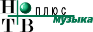 НТВ-Плюс Музыка (1997-1999).png (47 КБ) Последний логотип (1997-1999)
