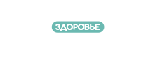 Первый логотип в белом цвете с зелёным "здоровьем"
