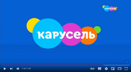 Скриншот конечной рекламной заставки телеканала «Карусель» с 30 декабря 2019 по 17 января 2023 года