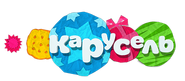 Карусель (2012-2013, новогодний)