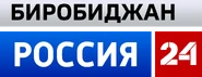 Россия-24 Биробиджан (с 2019).png (350 КБ) Логотип (2019-н.в.)