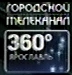 Новогодний (декабрь 2016 — январь 2017). Располагался в правом верхнем углу.
