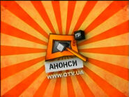 Анонсы QTV (кадр из заставки)