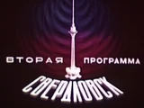 ГТРК Урал