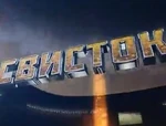 Свисток