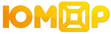 ЮморТВбезфона