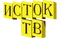 Исток ТВ (Линево)
