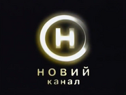 Кадр із заставки кінця ефіру Новий канал (2012-2018)