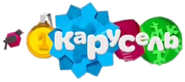 Карусель (зима 2013-2014)
